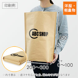 【廃番】【名入れ印刷・フルカラー】簡易宅配袋 M（茶） 底マチ付き※印刷版代無料・前面印刷