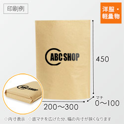 【廃番】【名入れ印刷・フルカラー】簡易宅配袋 M（茶） 底マチ付き※印刷版代無料・前面印刷