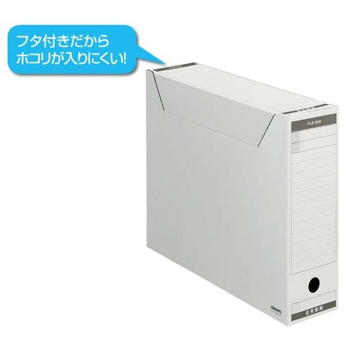 ファイルボックス　Ｂタイプフタ付　Ｂ５横　灰５個