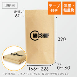 【廃番商品】【名入れ印刷・フルカラー】簡易宅配袋（茶・角2サイズ×底マチ60mm・テープ付き） ※印刷版代無料・前面印刷