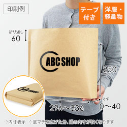 【廃番商品】【名入れ印刷・フルカラー】簡易宅配袋（茶・幅350×高さ250×底マチ40mm・テープ付き） ※印刷版代無料・前面印刷