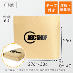 【廃番商品】【名入れ印刷・フルカラー】簡易宅配袋（茶・幅350×高さ250×底マチ40mm・テープ付き） ※印刷版代無料・前面印刷
