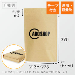 【廃番商品】【名入れ印刷・フルカラー】簡易宅配袋（茶・角0サイズ×底マチ60mm・テープ付き） ※印刷版代無料・前面印刷
