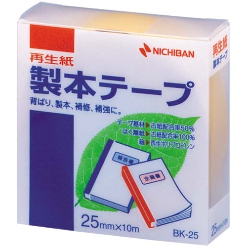 再生紙製本テープ　２５ｍｍ×１０ｍ　黄