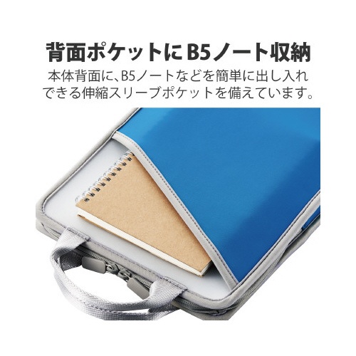 パソコンバッグ　　Ａ４　１１．６インチ　ブルー
