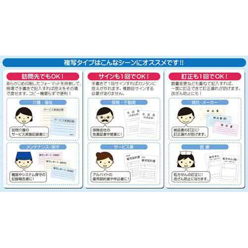 Ａ４　ノーカーボン　白紙　ノーカット