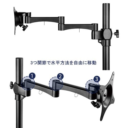 モニターアーム　クランプ式