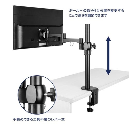モニターアーム　クランプ式
