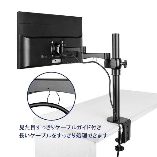 モニターアーム　クランプ式