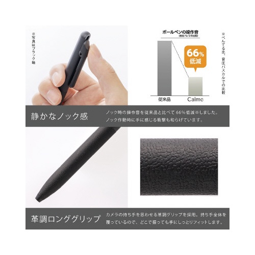 【廃番商品】限定Ｃａｌｍｅ　単色ボールペン　０７　栗紫軸