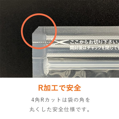 セイニチ ラミジップ 透明 チャック付き平袋（120×170mm）