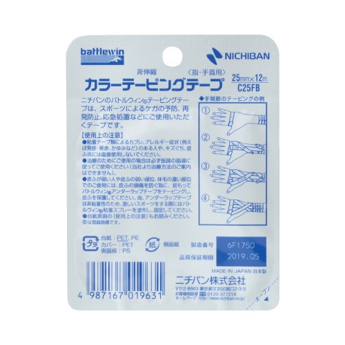 ＢＷ　テーピングテープ　ベージュ　Ｃ２５ＦＢ
