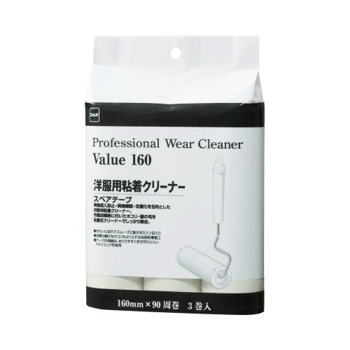 プロフェッショナルウェアクリーナーＶａｌｕｅ　３巻