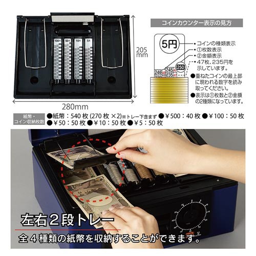 キャッシュボックス　Ｂ５サイズ