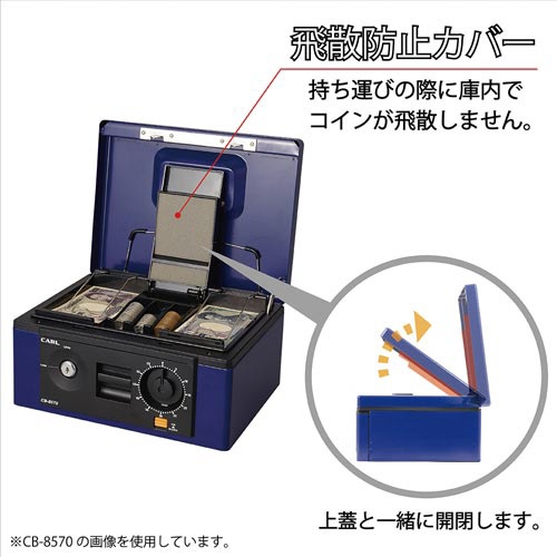 キャッシュボックス　Ｂ５サイズ