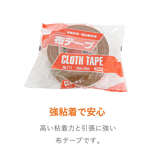 オカモト 布テープ No.111 クリーム 50mm×25m 11150