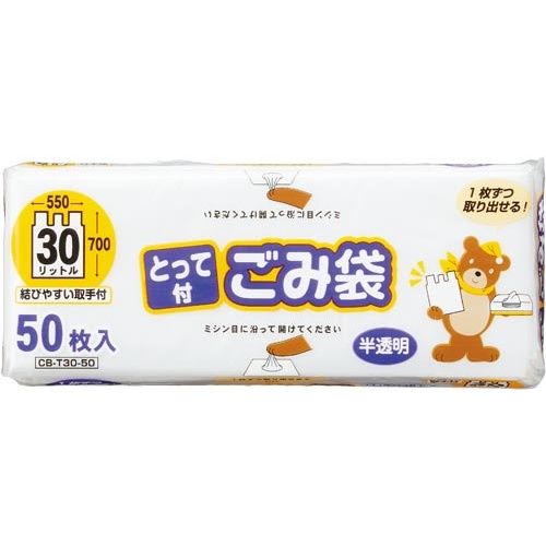 コンパクトボックスごみ袋　とって付３０Ｌ５０Ｐ