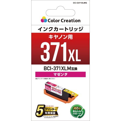 【廃番商品】互換インク　ＢＣＩ?３７１ＸＬＭ　マゼンタ