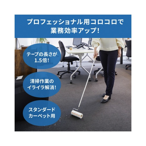 コロコロプロ　スタンダードスカットカット本体Ｌ