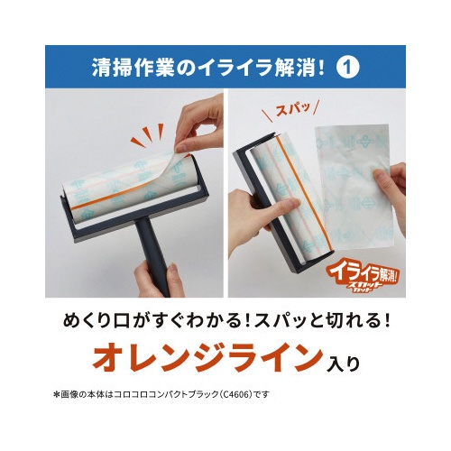 コロコロプロ　スタンダードスカットカット本体Ｓ