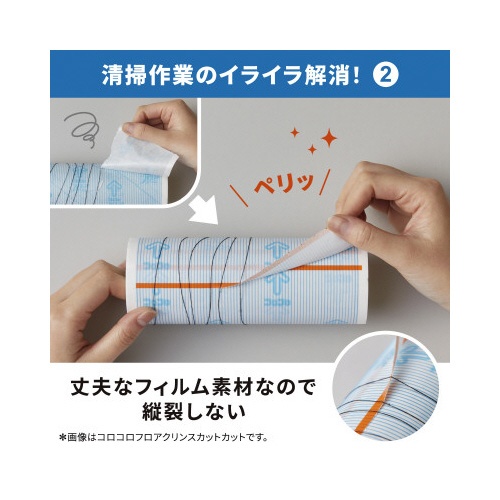 コロコロプロ　スタンダードスカットカット本体Ｓ
