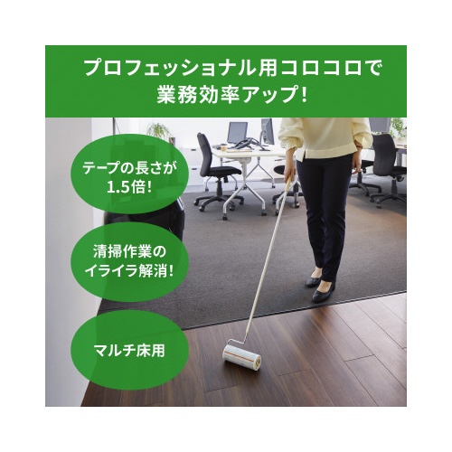 コロコロプロ　フロアクリンスカットカット本体