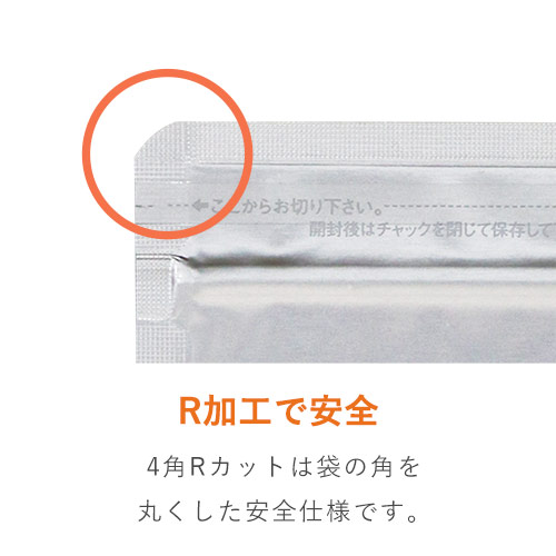 セイニチ ラミジップ アルミ チャック付き平袋（200×280mm）