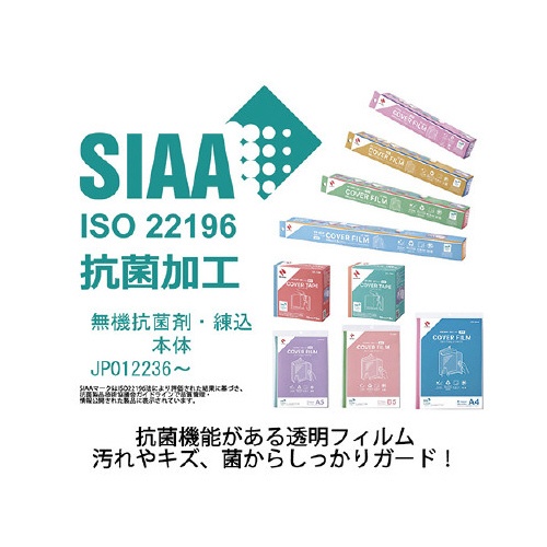 カバーフィルム　シートタイプ　ＣＦ−ＳＡ４　５個
