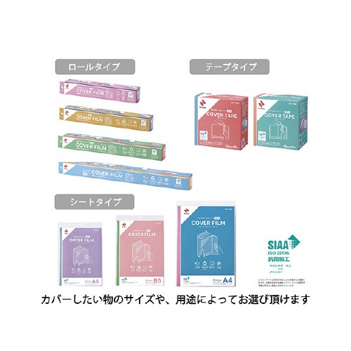 カバーフィルム　シートタイプ　ＣＦ−ＳＡ４　５個