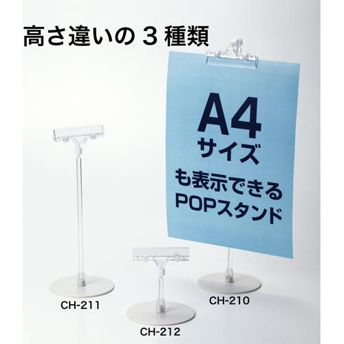 ＰＯＰスタンド　小
