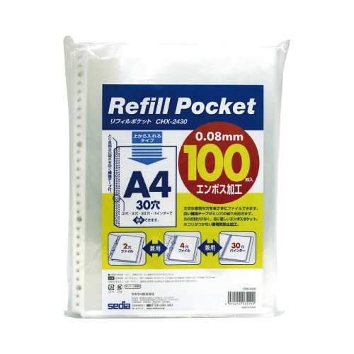 リフィルポケット　Ａ４−Ｓ　１００枚入