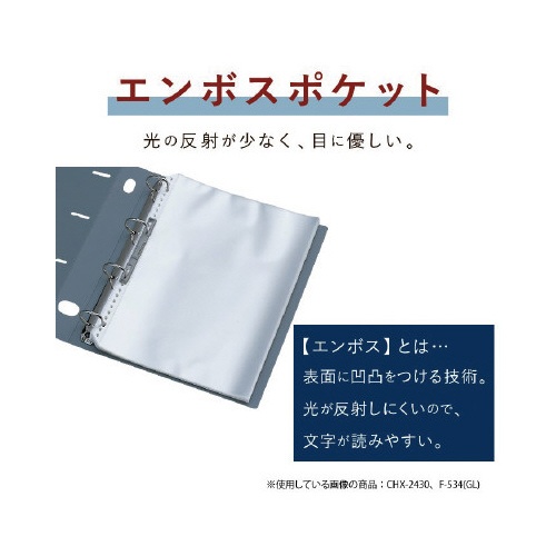 リフィルポケット　Ａ４−Ｓ　１００枚入