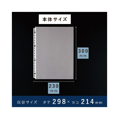 リフィルポケット　Ａ４−Ｓ　１００枚入