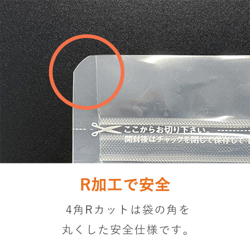 セイニチ ラミジップ 透明 チャック付きスタンド袋（80×100×底マチ25mm）