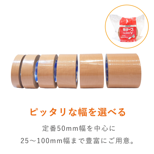 積水 布テープNo.600V 100mm×25m N60XV07