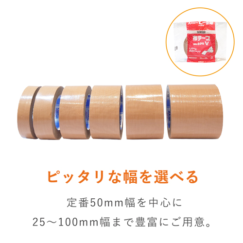 積水 布テープNo.600V 25mm×25m N60XV01