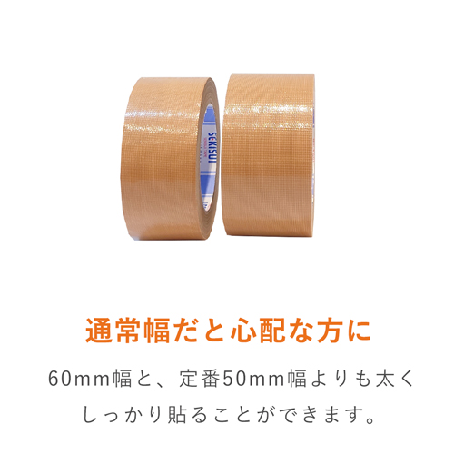 積水 布テープNo.600V 60mm×25m N60XV04