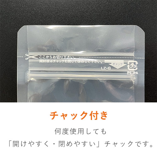 セイニチ ラミジップ 透明 チャック付きスタンド袋（90×115×底マチ28mm）
