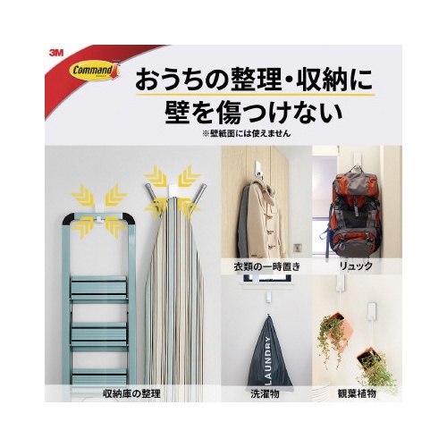 コマンドフック　ＸＬサイズ　１２個