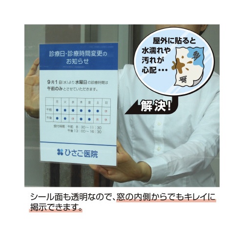 感染対策ＣＰリーフステッカーＡ４