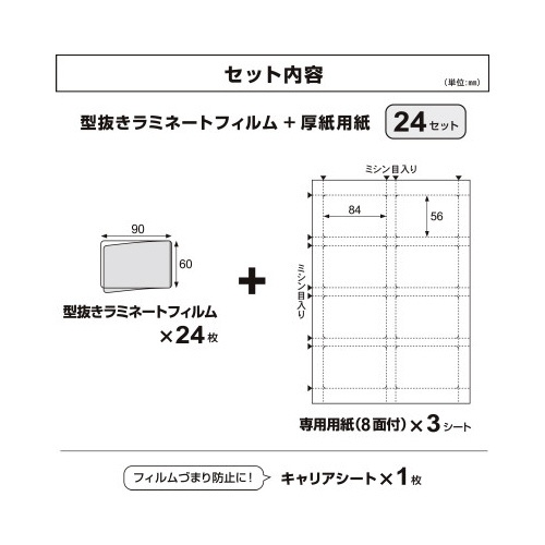ラミＰＯＰ　カード６０×９０