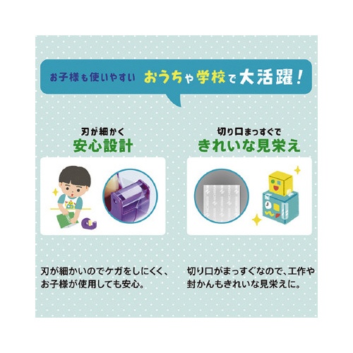 セロテープ小巻カッター付　パールパープル