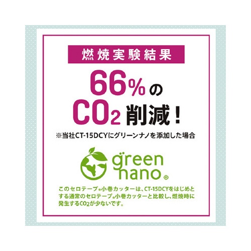 セロテープ小巻カッター付　パールパープル