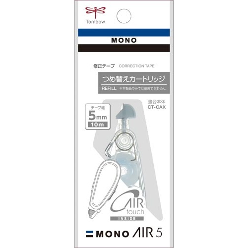 修正テープモノエアー詰替カートリッジ　５ｍｍ　５個