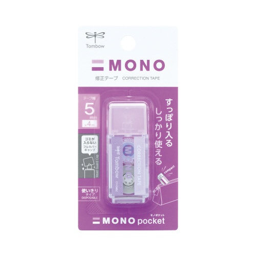 修正テープ　モノポケット　パープル