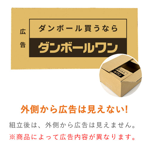 広告入】宅配80サイズ ダンボール箱（A4サイズ） | 梱包材 通販No.1