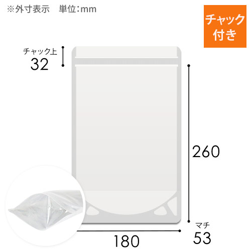 セイニチ ラミジップ 透明 チャック付きスタンド袋（180×260×底マチ53mm）
