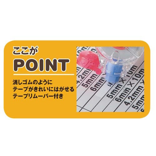 修正テープモノＰＳリムーバ付　幅５ｍｍ