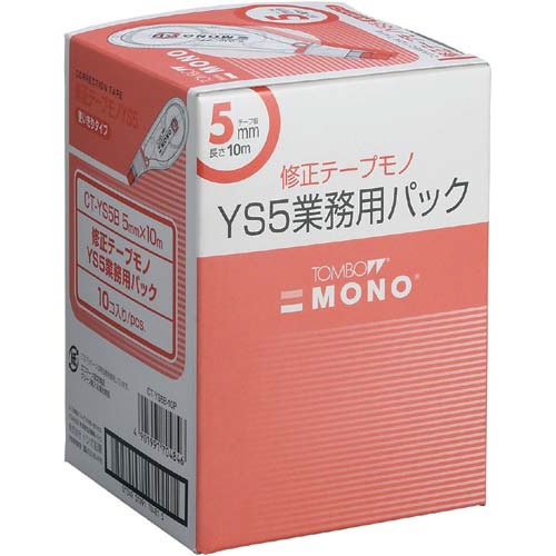 修正テープモノＹＳ　幅５ｍｍ　１０個
