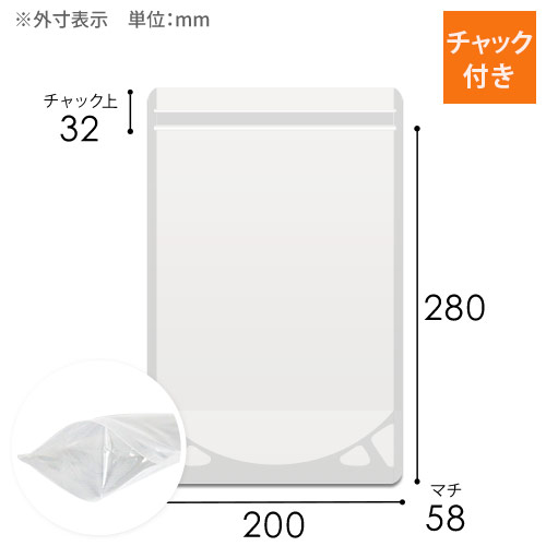 セイニチ ラミジップ 透明 チャック付きスタンド袋（200×280×底マチ58mm）